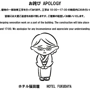 Hotel Fukudaya Präfektur Tokio